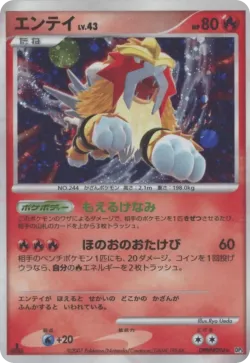 Entei #No. 025 · Pokémon